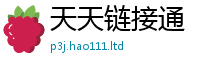 2025新澳门2025免费原料同2025新奥天天开好彩开奖结果